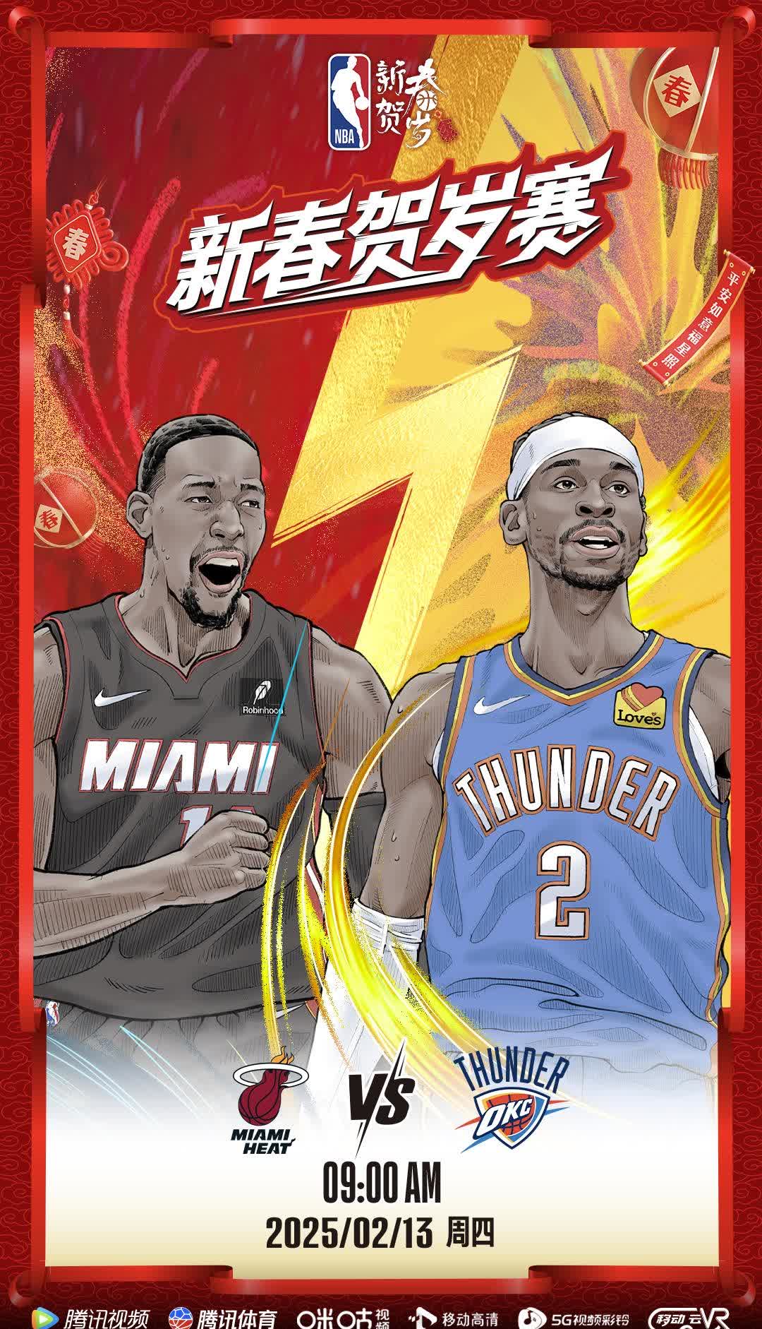 LEYU SPORTS中国官方网站-&quot;热火防守坚不可摧，击退对手&quot;