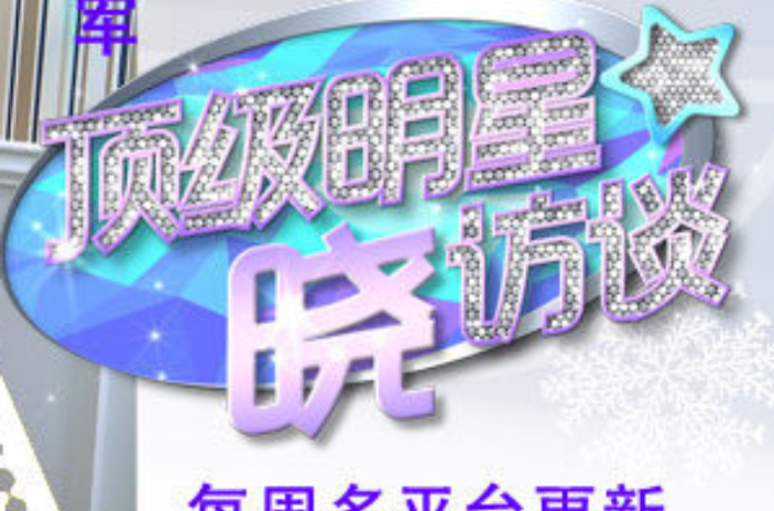 乐鱼app-《顶级战队签约仪式：明星阵容全面曝光》