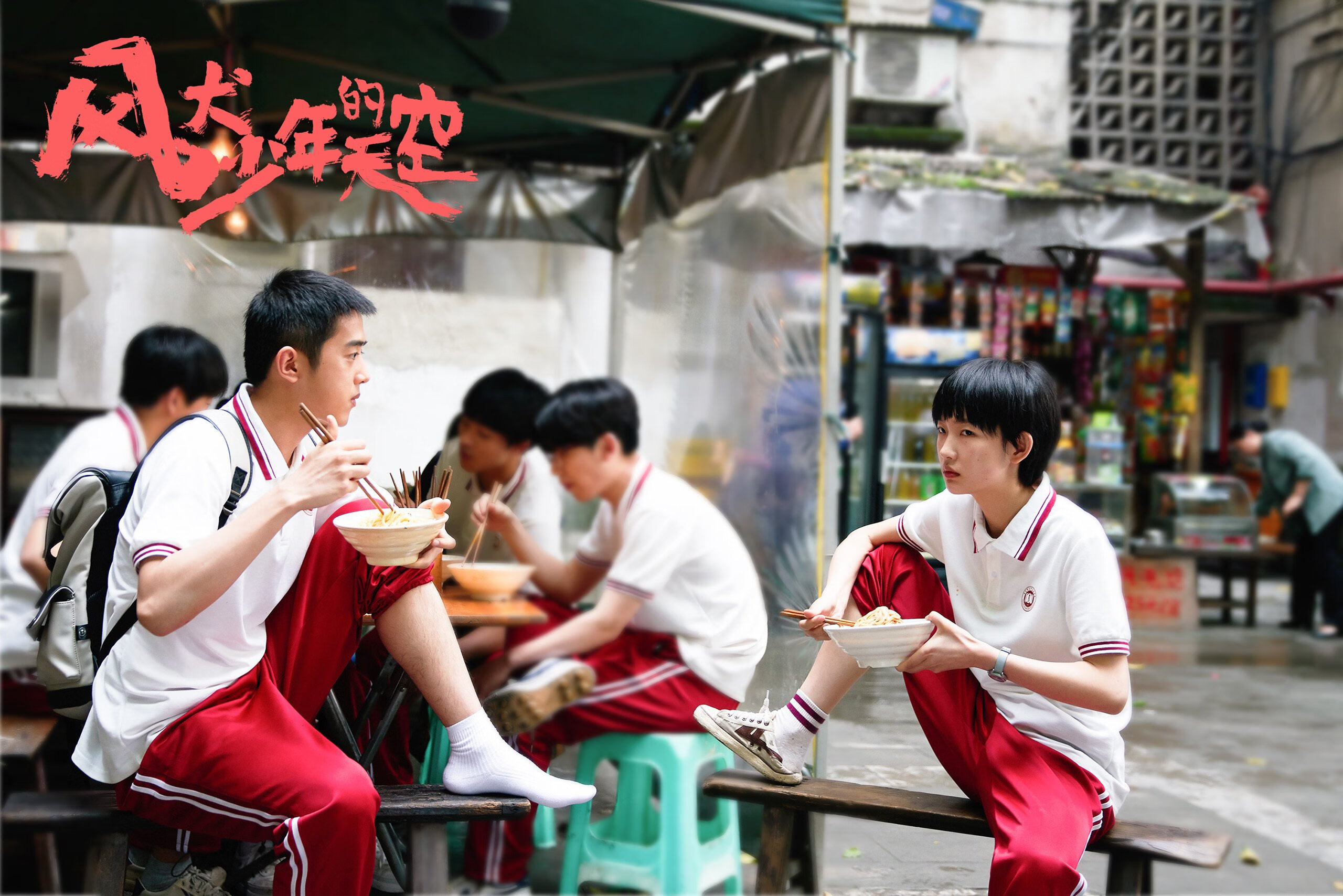 年輕球員表現出色，獲得關注和讚賞，年轻球员足球