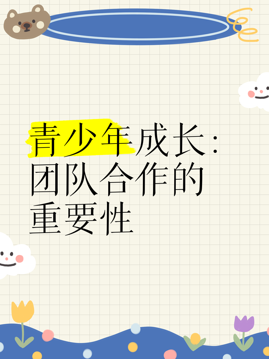 关于"国际友谊赛的价值：团队磨合的重要机会"的信息