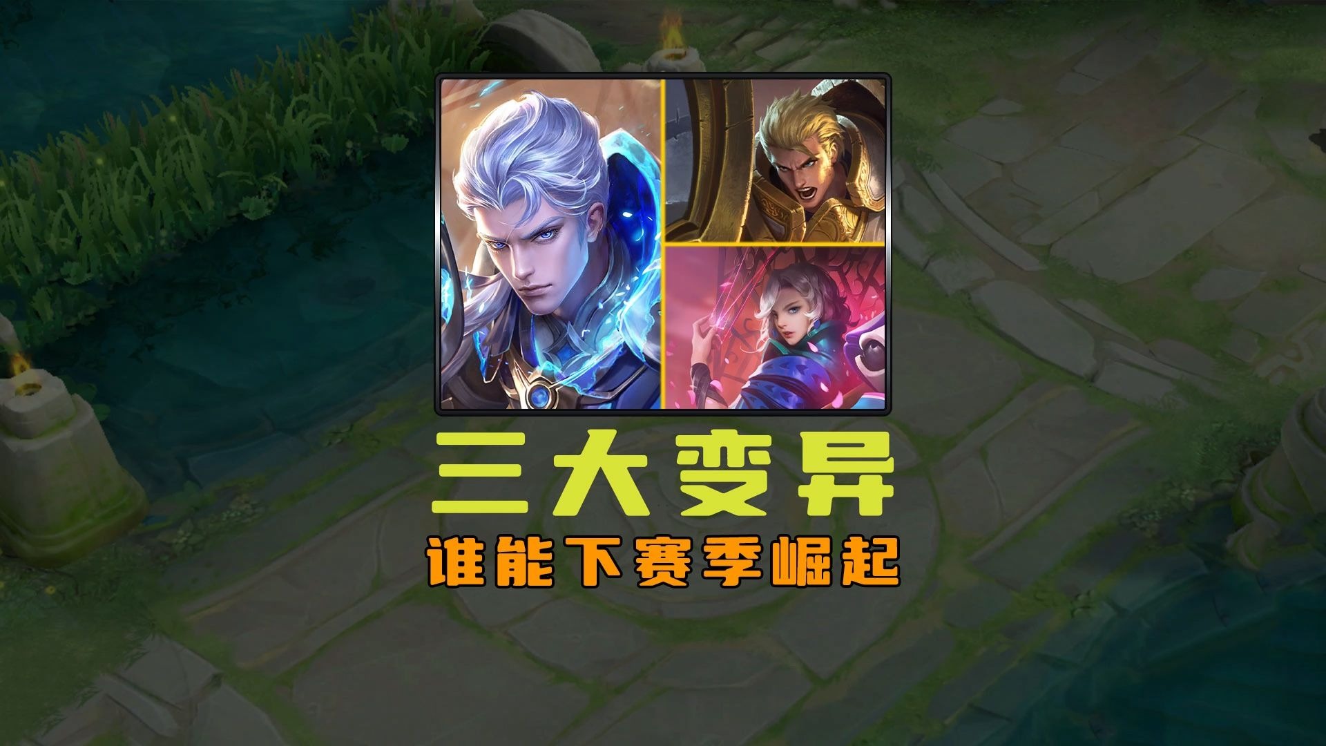 "全明星赛后的广泛讨论：谁是赛季的真正英雄"的简单介绍