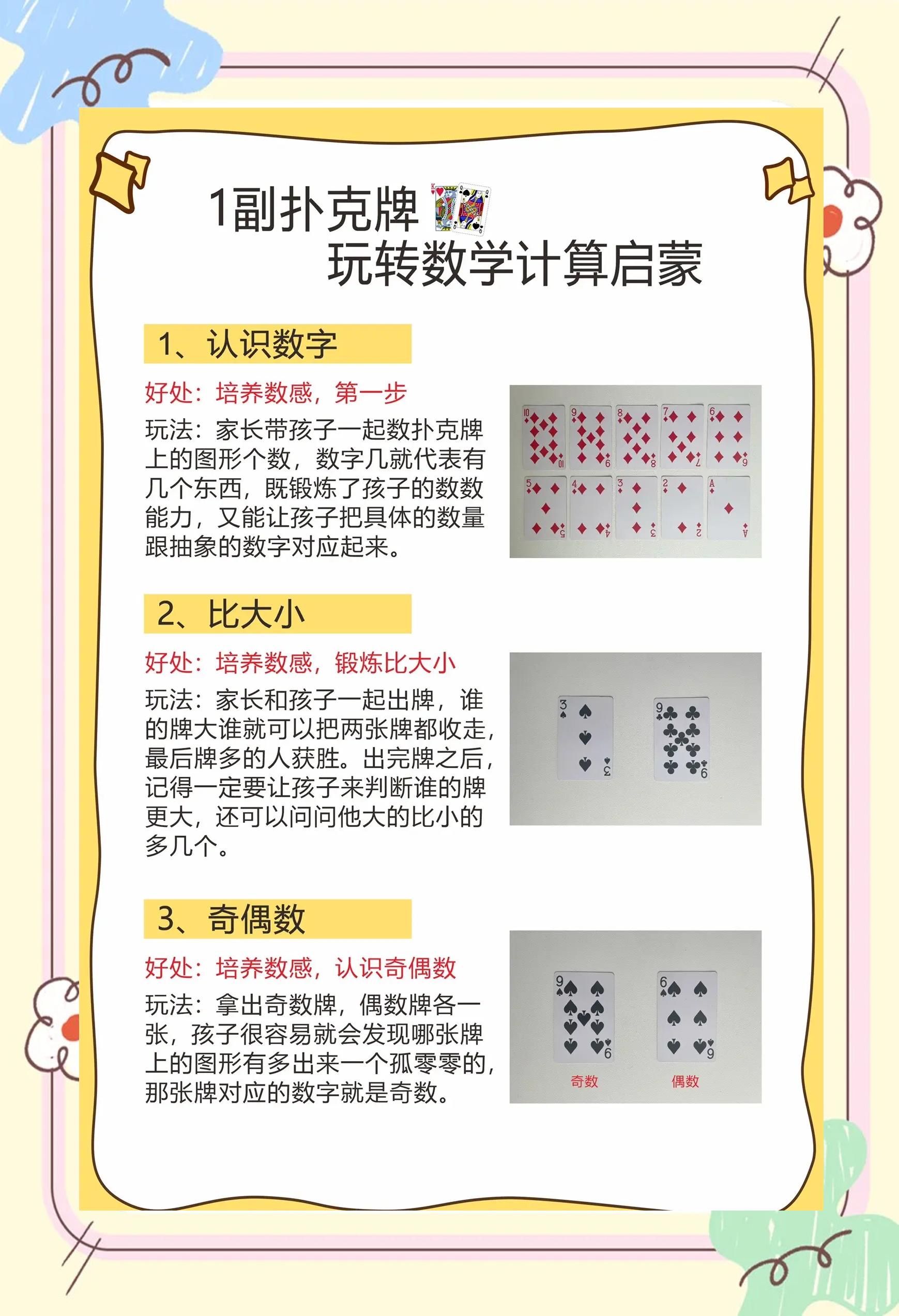 "中超扑克的新策略：智力与经验的结合"