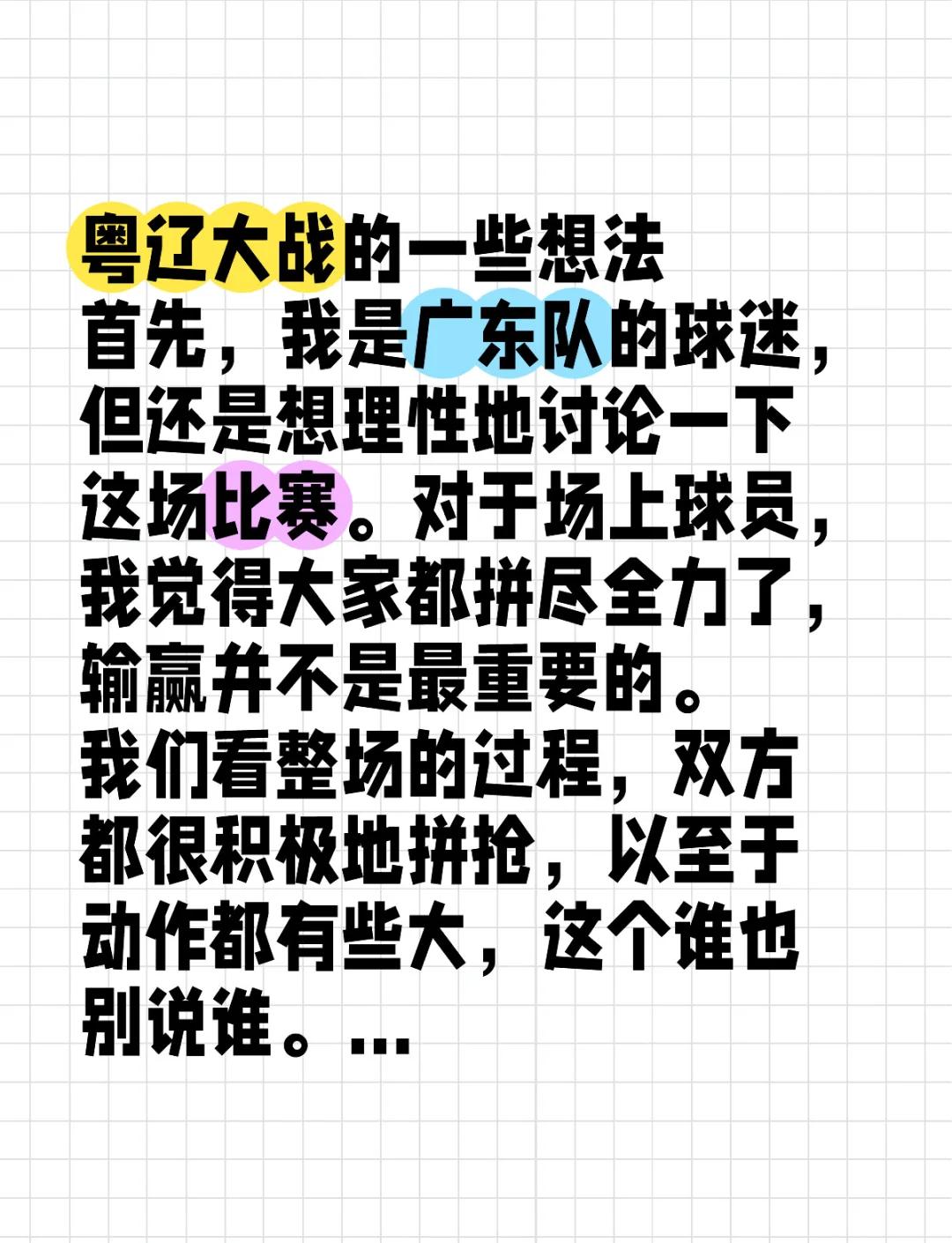 "球迷文化的变迁：如何增强球队忠诚度"