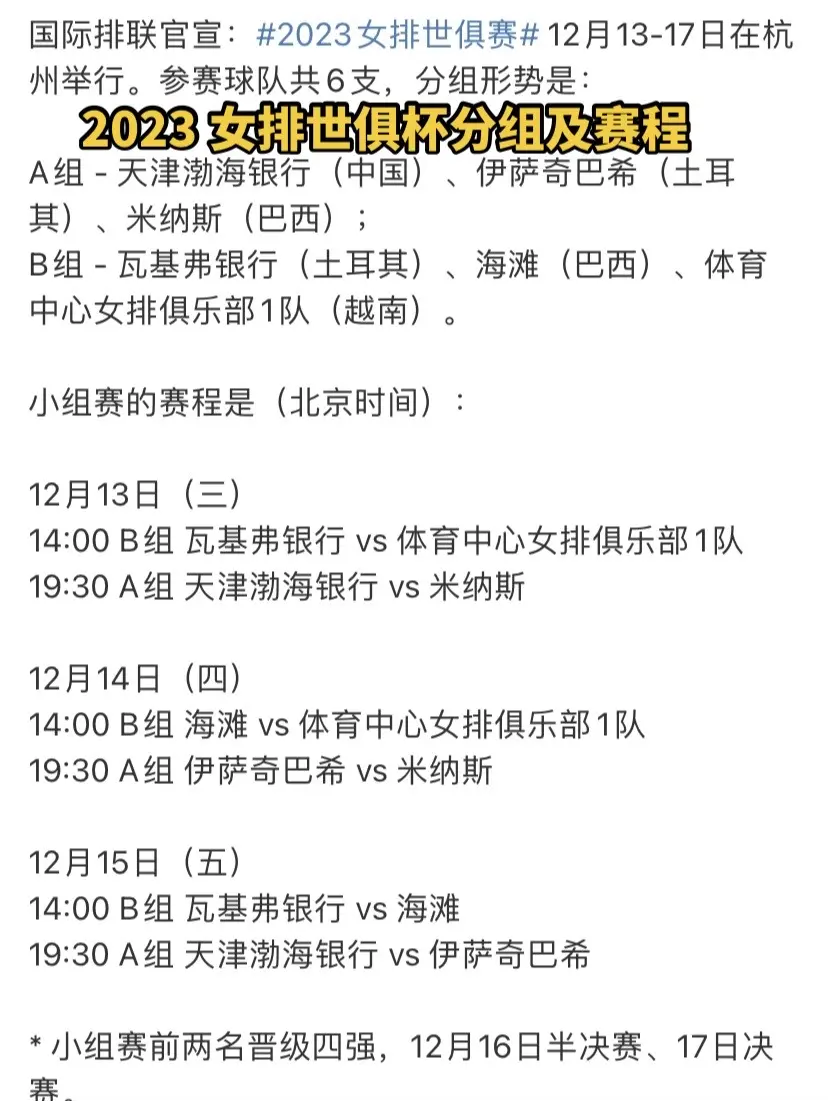 "国际赛事对国内联赛的促进：互相借鉴"的简单介绍