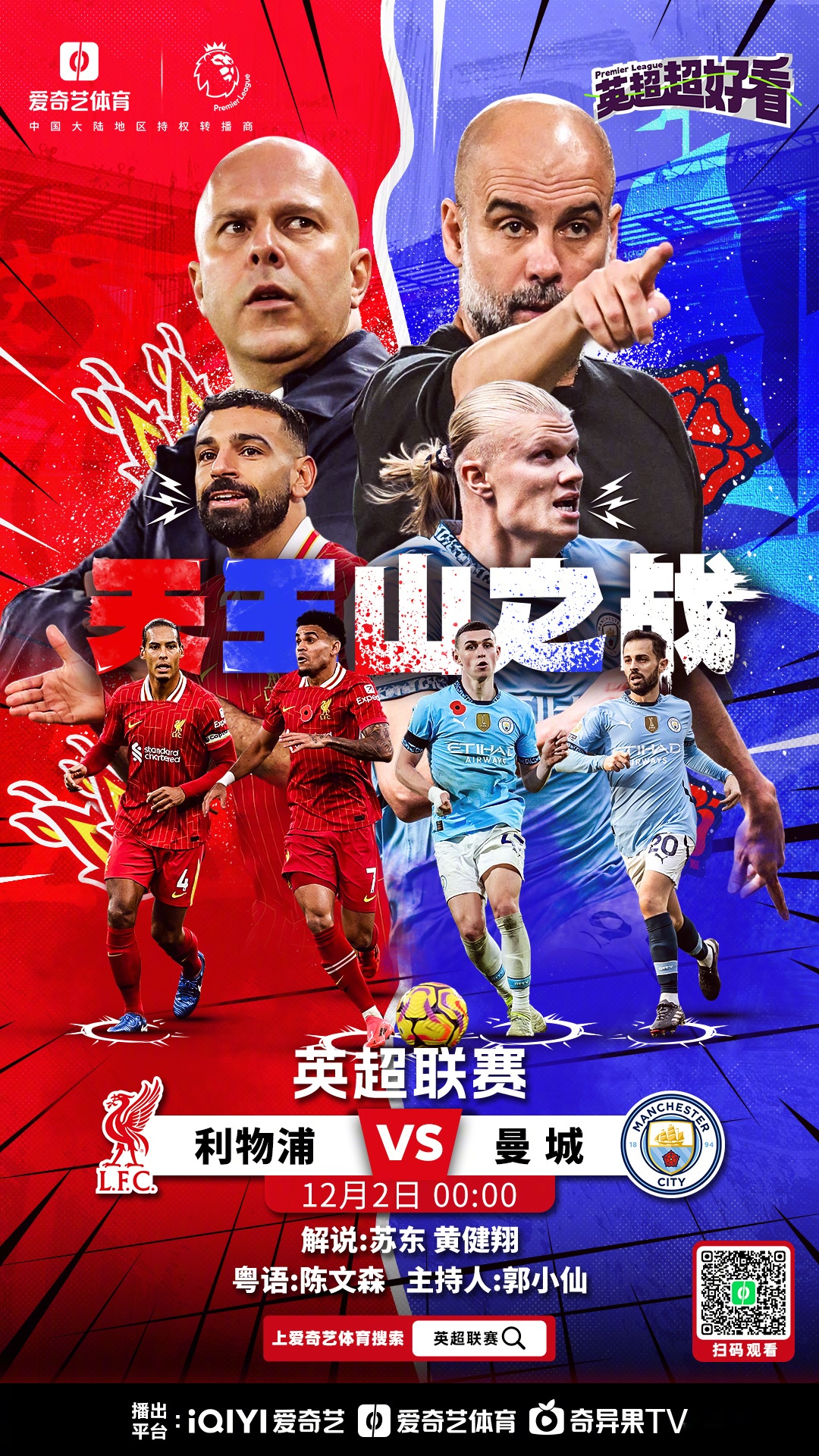 "英超新赛季揭幕，各队阵容引发热议"