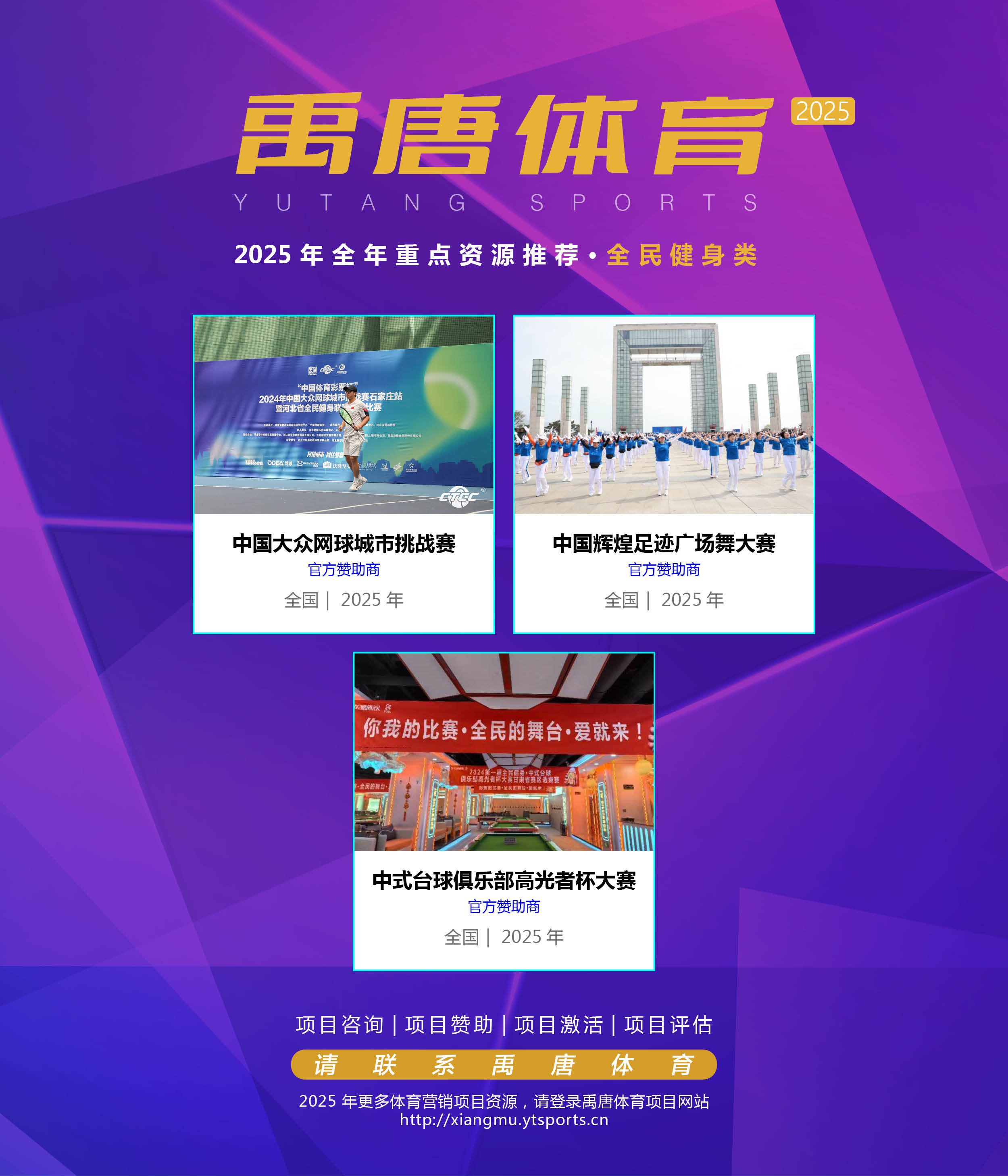 关于"赛事组织的精准策划：如何提升观众参与感"的信息