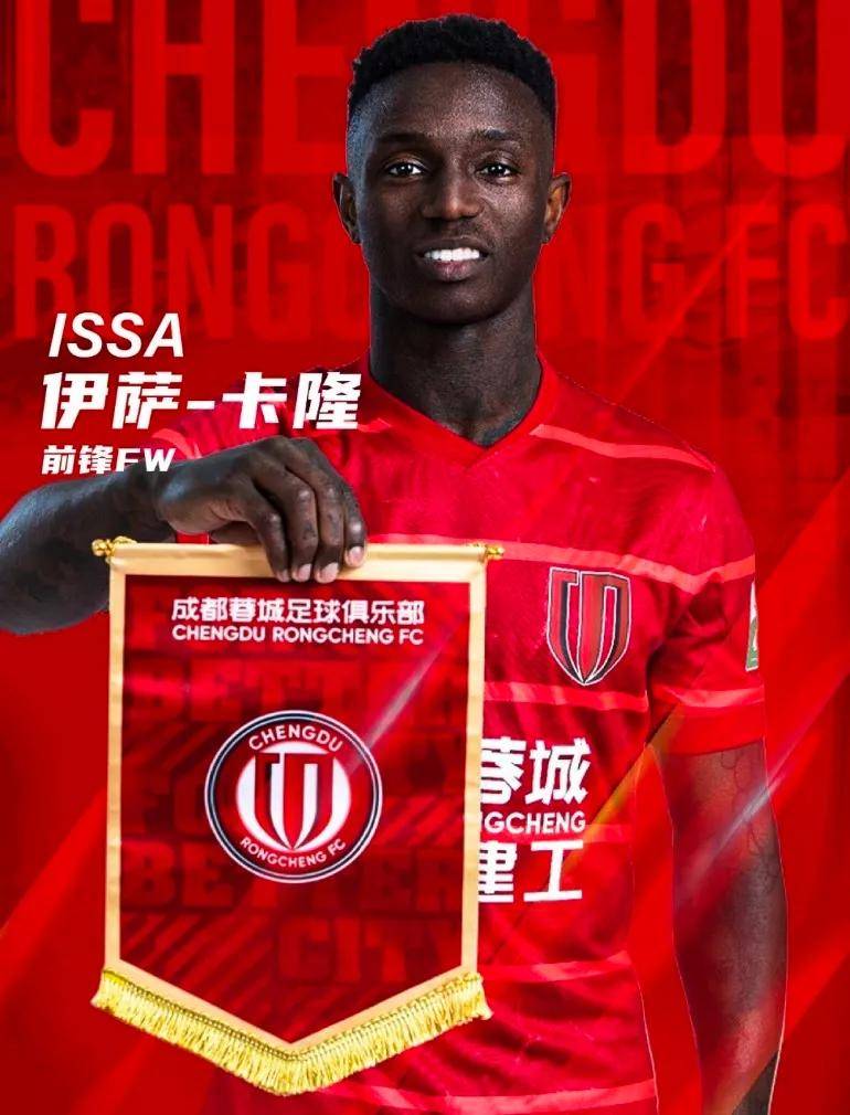 关于"分析球队在外援引进中的策略与决策"的信息