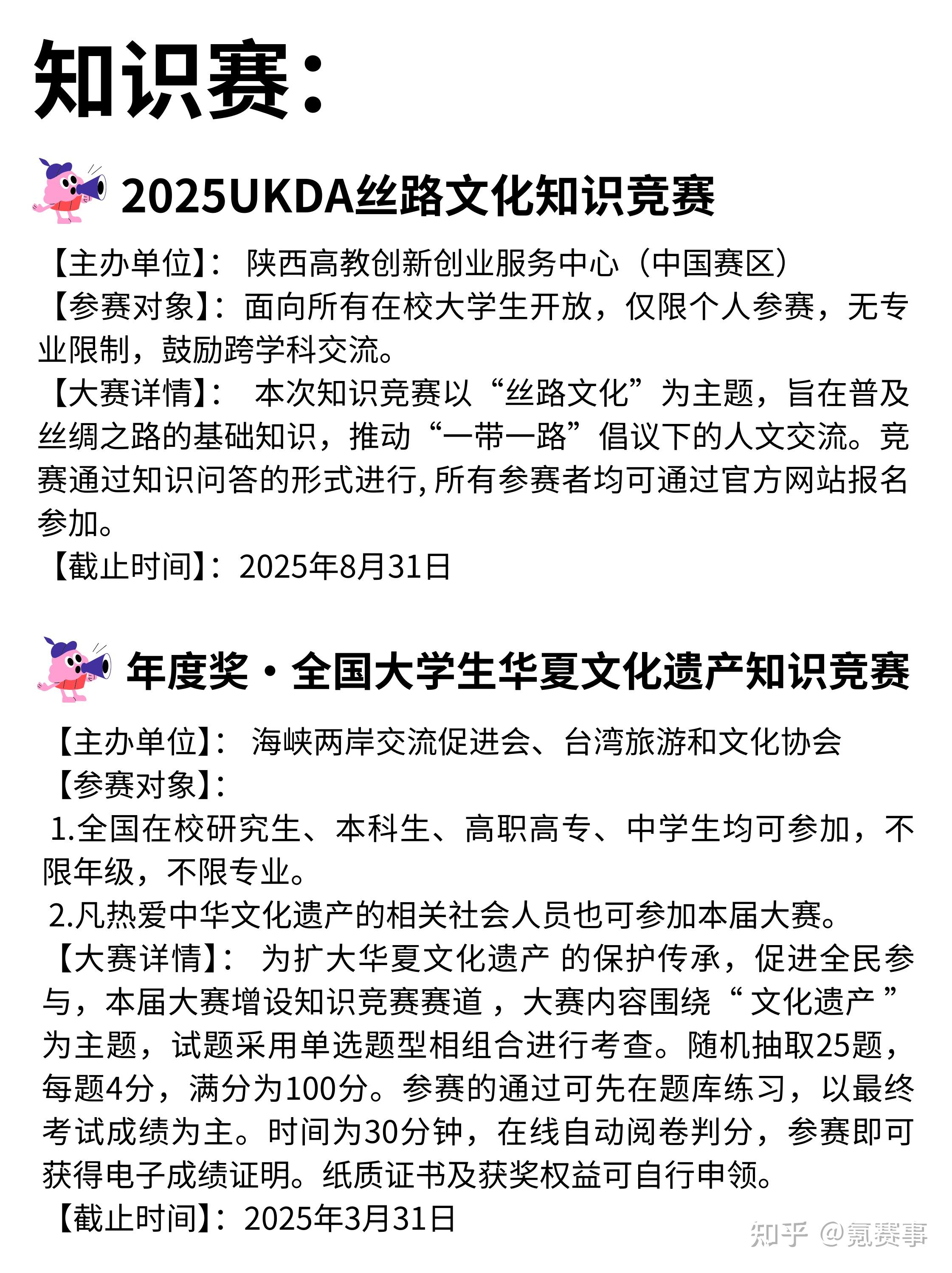 "赛事中的技术应用：如何提升比赛体验"