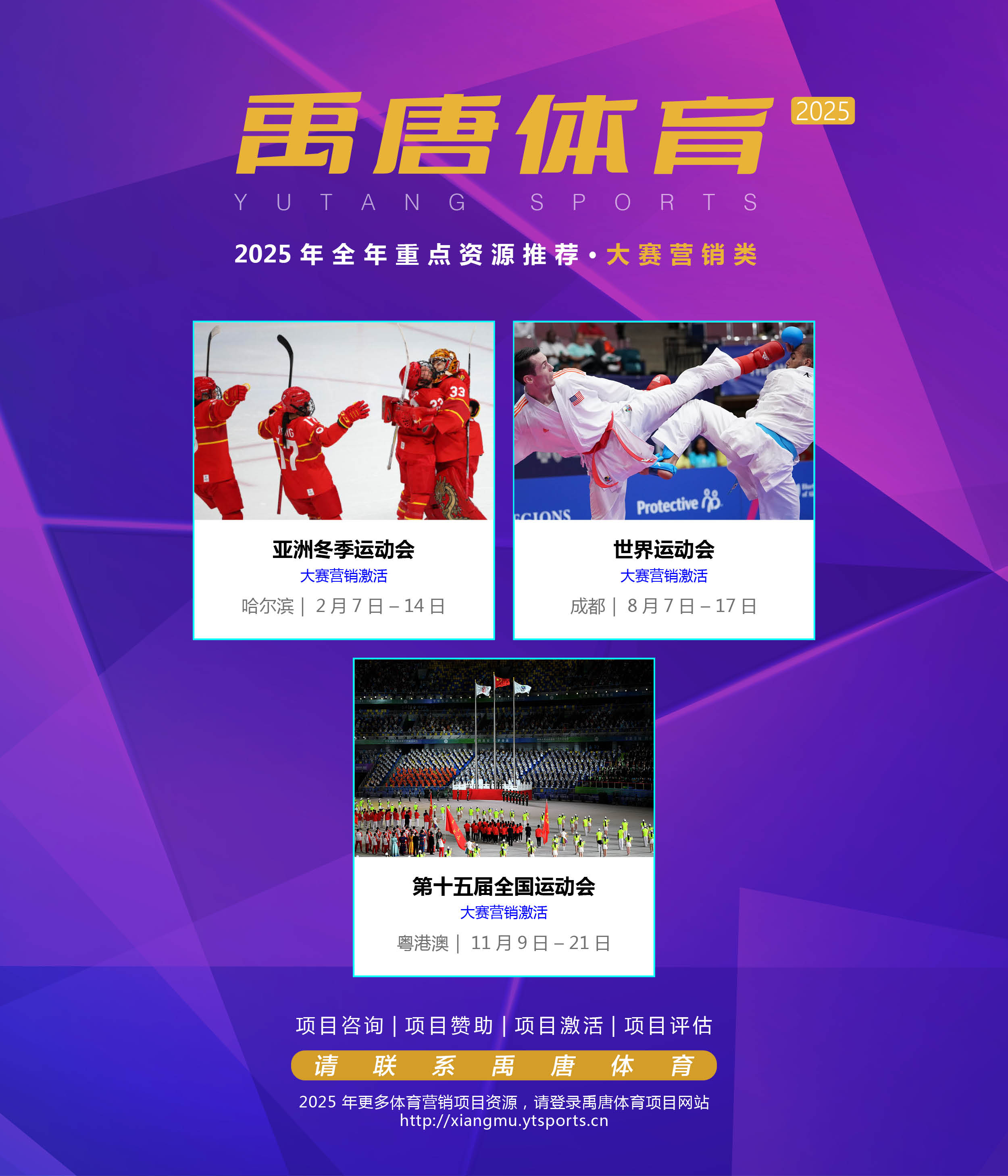 "赛事精神的传播与影响：如何加强文化认同"的简单介绍