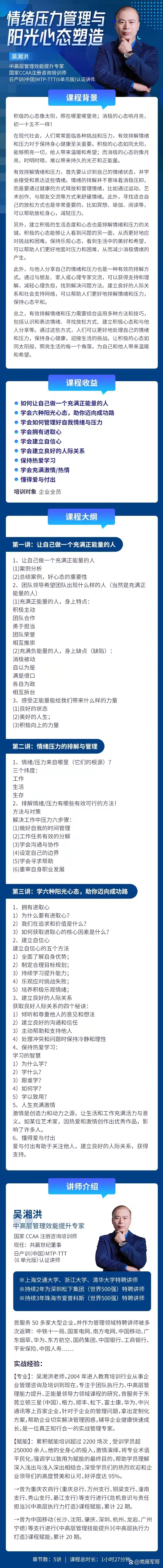 包含"运动员生活中的心理建设：面对压力的策略"的词条