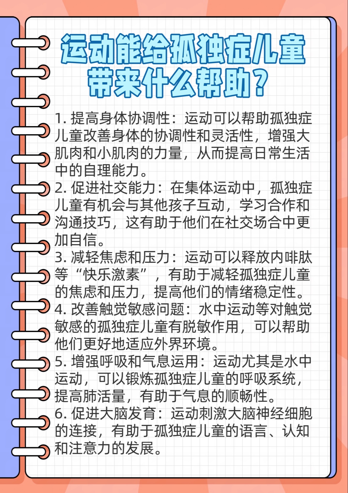 Leyu Sport下载-"对青少年运动员心理素质的关注：鼓励与支持"的简单介绍