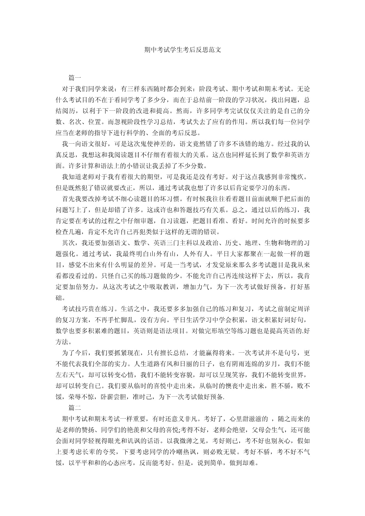 乐鱼娱乐app-"重要赛事的总结与反思：为将来铺路"的简单介绍