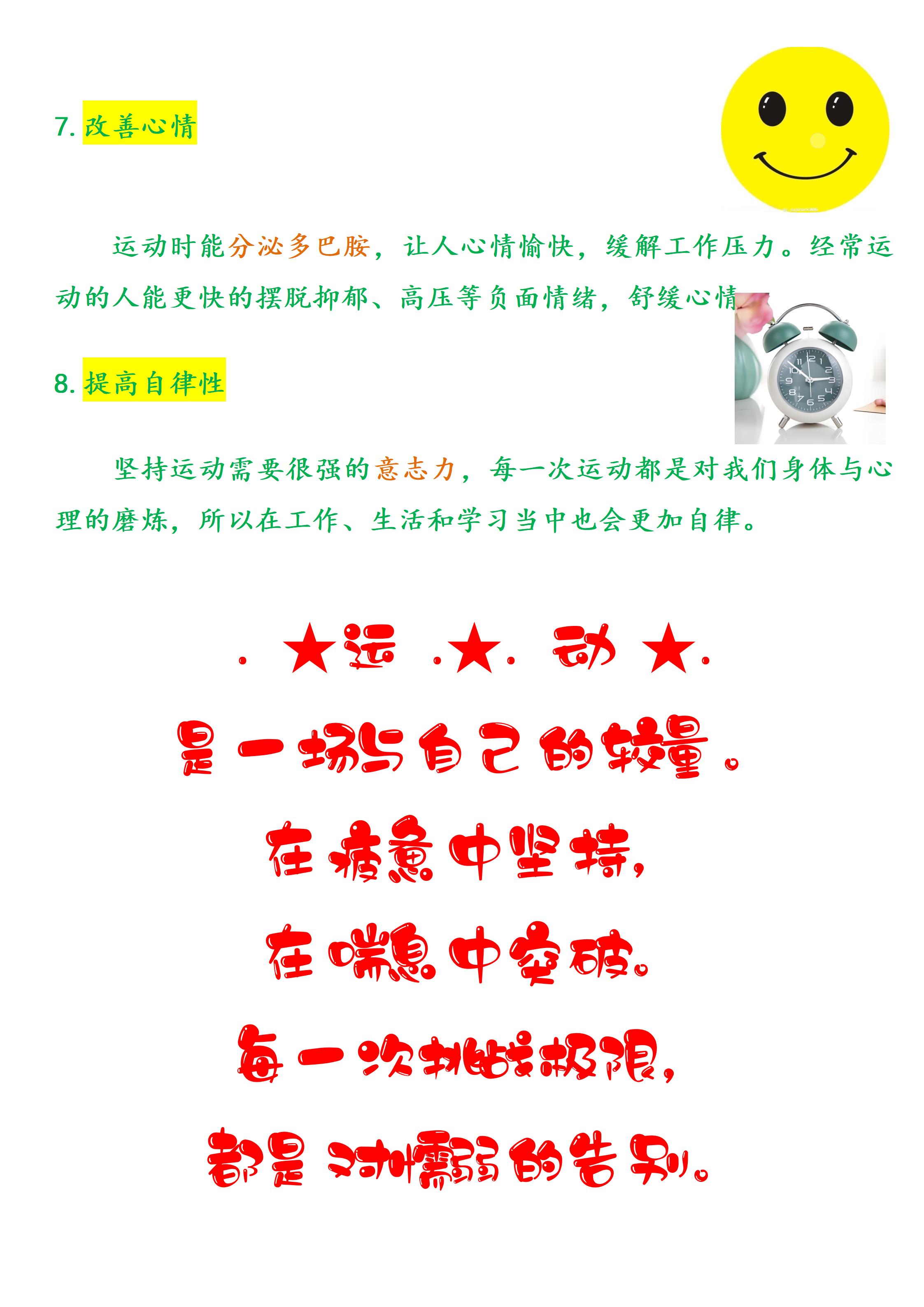 乐鱼体育App下载-关于"运动员的自我管理与职业生涯发展"的信息